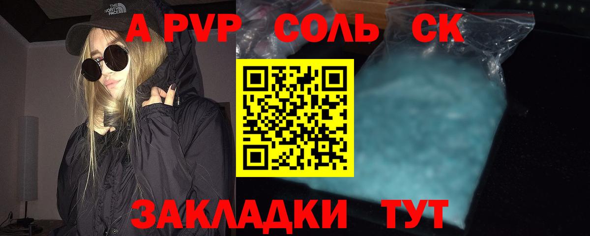 A PVP VHQ  Alfa_PVP  А ПВП СК КРИС  Тверь  Вход с VPN 
