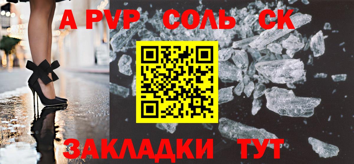 Alpha PVP мука Тверь