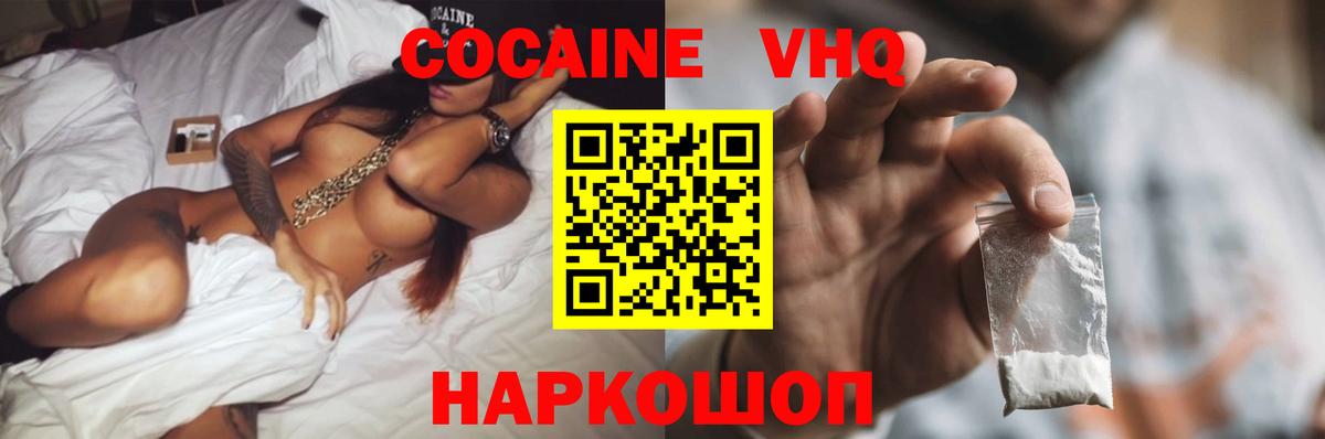 Cocaine 97% Тверь