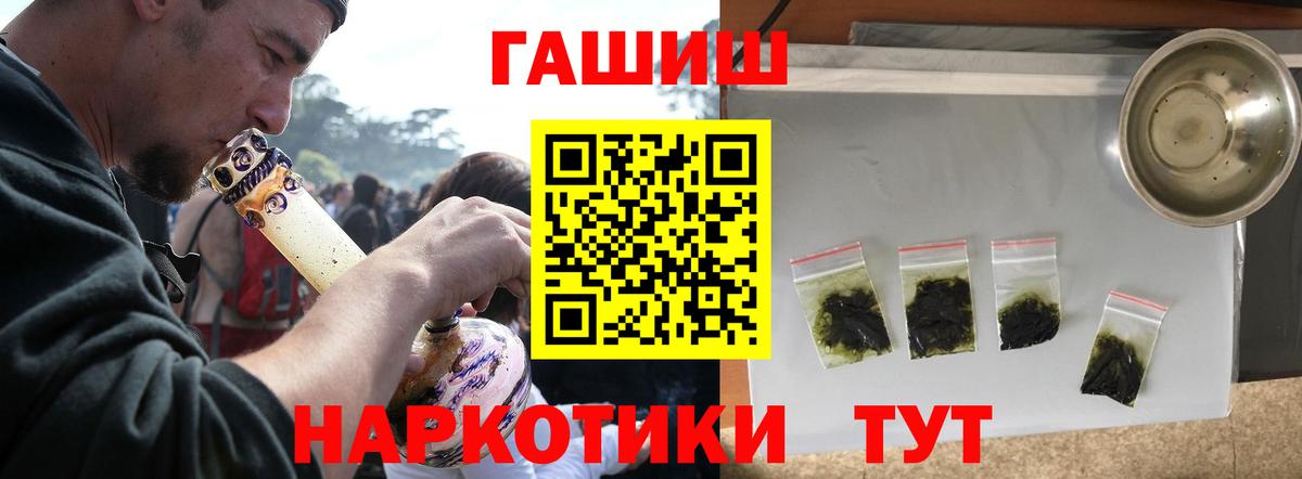 ГАШИШ гашик  ГАШ  Тверь  Вход с VPN 