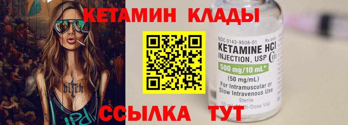 Кетамин VHQ  КЕТАМИН ketamine  Тверь  Вход с VPN 