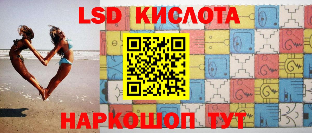 ЛСД экстази кислота  Вход с VPN  Тверь 