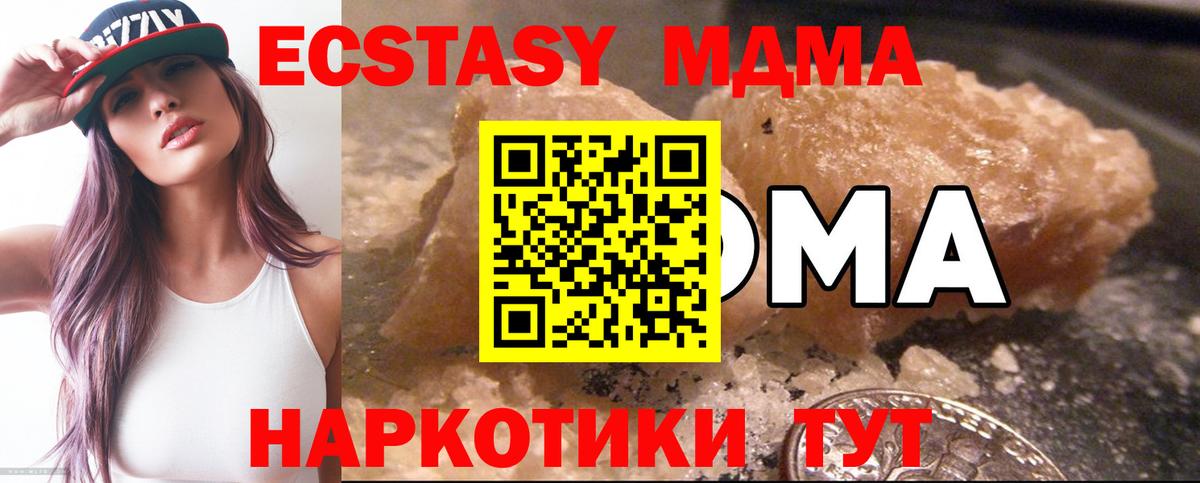 MDMA Molly  МДМА VHQ  Тверь  Вход с VPN 