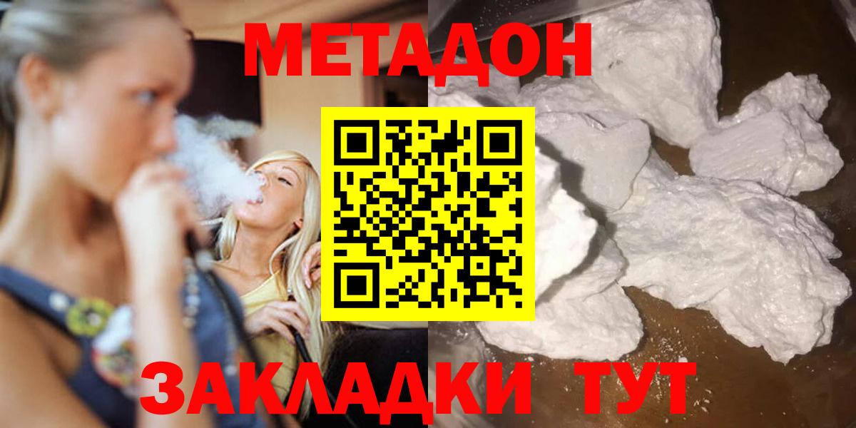 Тверь  МЕТАДОН мёд  Вход с VPN  МЕТАДОН мёд 
