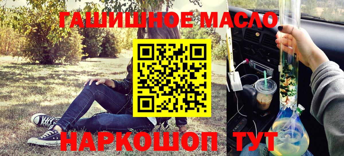 Дистиллят ТГК THC oil Тверь